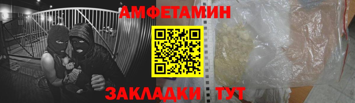 Amphetamine 98%  Амфетамин  Северобайкальск  Вход с VPN 