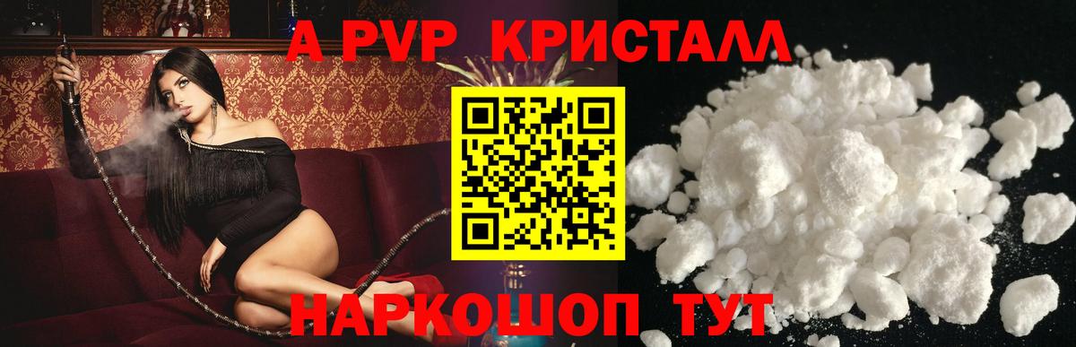 Alpha PVP VHQ Северобайкальск