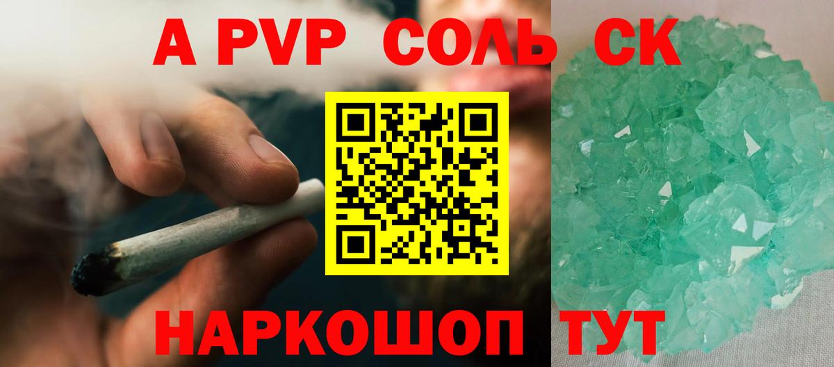 Северобайкальск  Alfa_PVP крисы CK  A-PVP мука  даркнет сайт  Вход с VPN  APVP СК 