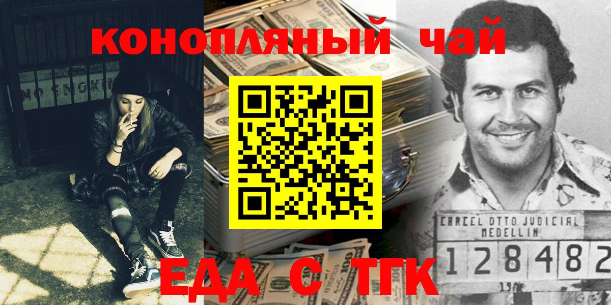 Canna-Cookies конопля  Вход с VPN  Северобайкальск 