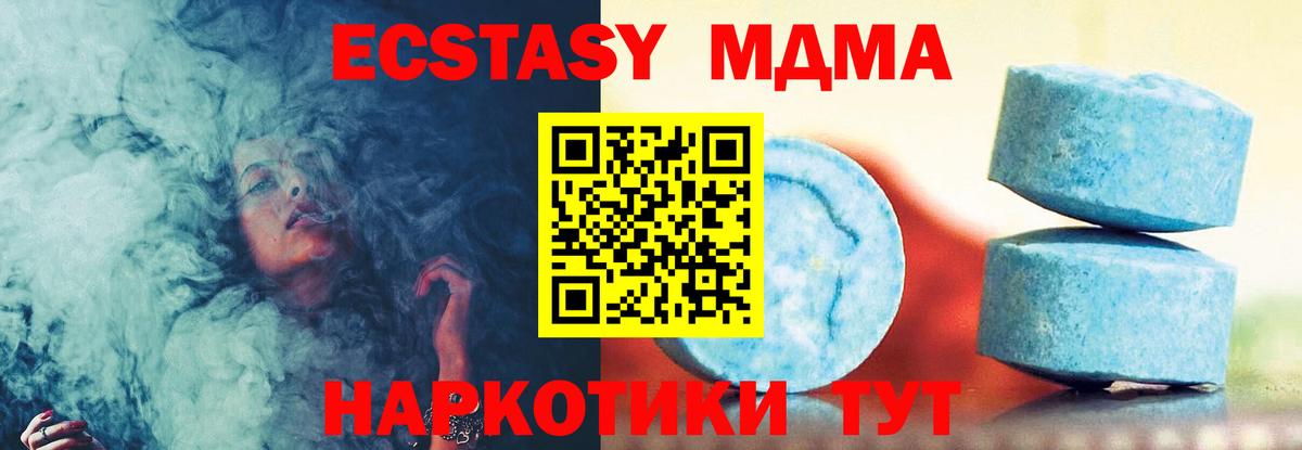 Северобайкальск  ЭКСТАЗИ диски  Вход с VPN  Экстази  Экстази TESLA 