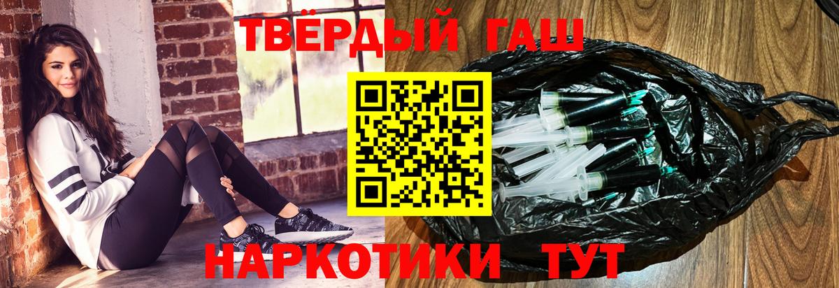 ГАШ индика сатива Северобайкальск