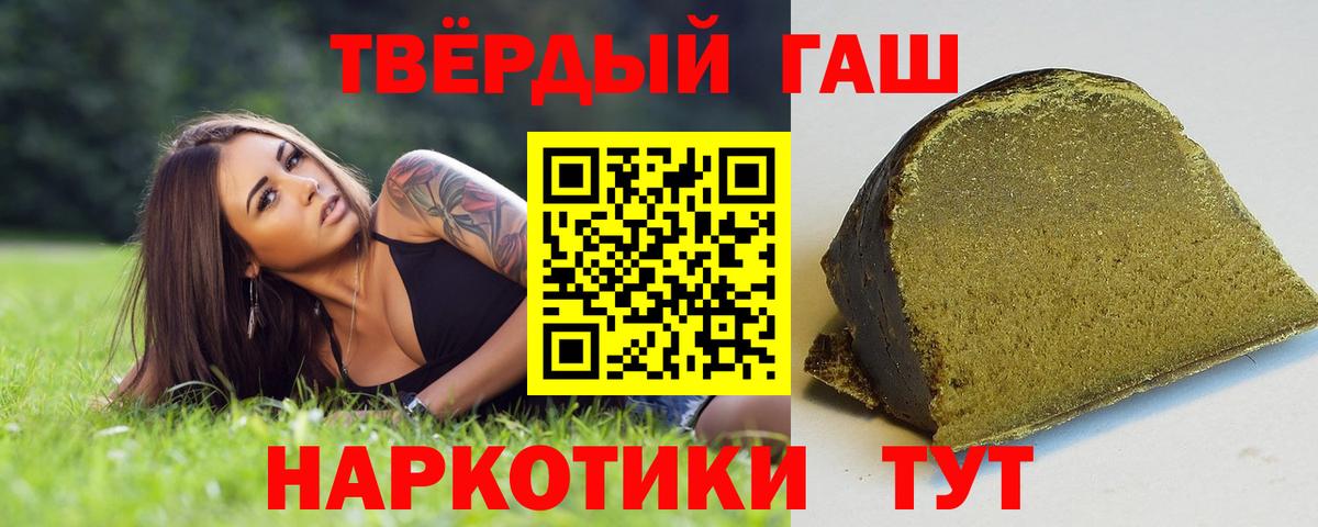 Гашиш AMNESIA HAZE  Гашиш убойный  Вход с VPN  Северобайкальск 