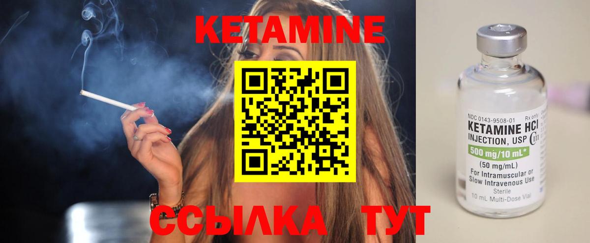 КЕТАМИН ketamine  MEGA ТОР  Кетамин VHQ  Северобайкальск  Вход с VPN 