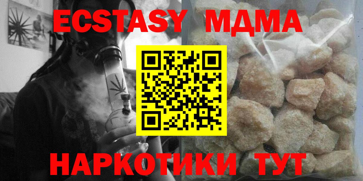 MDMA  МДМА crystal  Вход с VPN  Северобайкальск  MDMA молли 