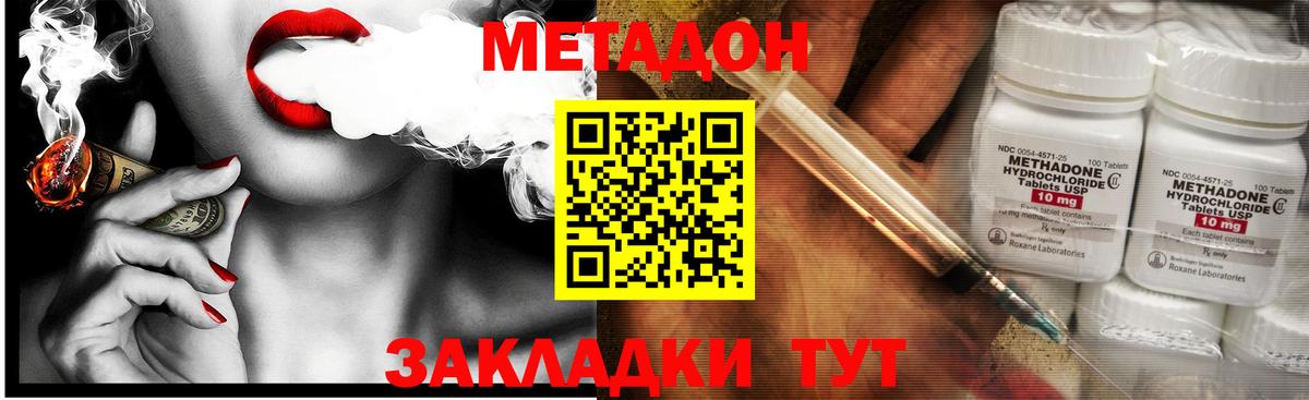 Метадон мёд  Вход с VPN  Северобайкальск 