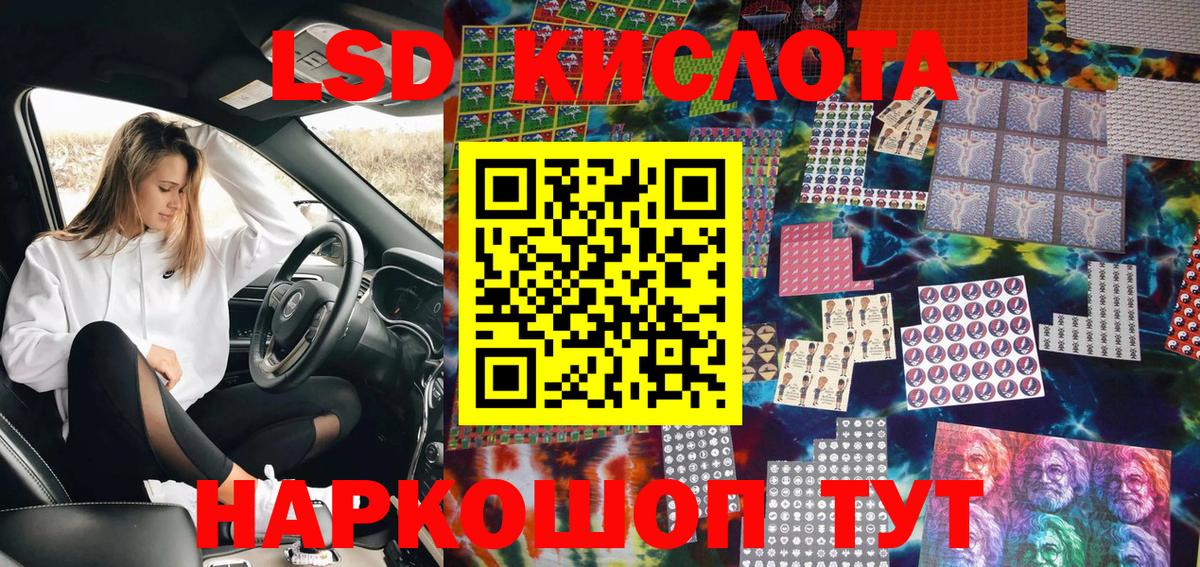 Наркотические марки 1,5мг Северобайкальск
