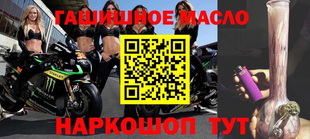 ТГК жижа Северобайкальск