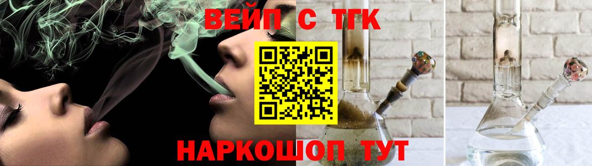 Дистиллят ТГК концентрат  Вход с VPN  как найти закладки  Северобайкальск 